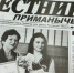 22 мая выходит новый выпуск газеты "Вестник Приманычья" - Пролетарский район