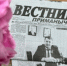 29 мая выходит новый выпуск газеты "Вестник Приманычья" - Пролетарский район