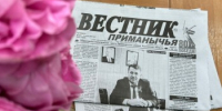 29 мая выходит новый выпуск газеты "Вестник Приманычья" - Пролетарский район