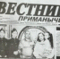 26 июня выходит новый выпуск газеты "Вестник Приманычья" - Пролетарский район