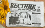26 июня выходит новый выпуск газеты "Вестник Приманычья"