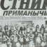 3 июля выходит новый выпуск газеты "Вестник Приманычья" - Пролетарский район