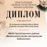 Победители областной сетевой акции «Великая Отечественная Михаила Шолохова» - Пролетарский район