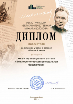 День руководителя.