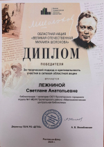 День руководителя.