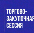 О торгово-закупочной сессии в рамках комплекса мероприятий, посвященных празднованию Дня работника торговли - Пролетарский район
