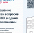 Новые возможности в приложении «Госуслуги Дом» - Пролетарский район