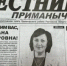 24 июля выходит новый выпуск газеты "Вестник Приманычья" - Пролетарский район
