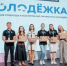 Пролетарский район стал участником образовательной программы «Молодежка 3.0» - Пролетарский район