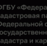 Анализ работы с обращениями граждан и организаций в Управлении Росреестра по Ростовской области за первое полугодие 2025 года - Пролетарский район