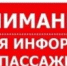Изменения в расписании автобусов - Пролетарский район
