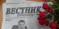 14 августа выходит новый выпуск газеты "Вестник Приманычья" - Пролетарский район