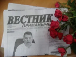 14 августа выходит новый выпуск газеты "Вестник Приманычья"