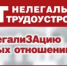 Неформальная занятость: последствия незаключения трудового договора для работодателя и работника в 2025 году. - Пролетарский район