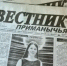 21 августа выходит новый выпуск программы "Вестник Приманычья" - Пролетарский район