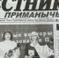 4 сентября выходит очередной номер районной газеты "Вестник Приманычья" - Пролетарский район