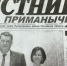 11 сентября выходит очередной номер районной газеты "Вестник Приманычья" - Пролетарский район