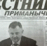 18 сентября вышел очередной номер районной газеты "Вестник Приманычья" - Пролетарский район