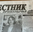 25 сентября выходит очередной номер районной газеты "Вестник Приманычья" - Пролетарский район
