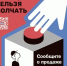 О проведении социальной кампании "Спасибо за отказ" - Пролетарский район