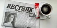 2 октября выходит очередной номер районной газеты "Вестник Приманычья" - Пролетарский район