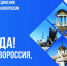 День воссоединения Донбасса и Новороссии с Россией - Межпоселенческая центральная библиотека
