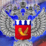 17 октября - День работников Росрезерва - Пролетарский район