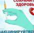 Вакцинация от гриппа. - Пролетарский район
