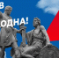 День народного единства - Межпоселенческая центральная библиотека