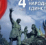 31 октября в 14.00 состоится праздничное мероприятие "Россия-Родина моя!" - Пролетарский район