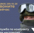 Служба по контракту - Пролетарский район