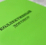 Зачем нужен коллективный договор? - Пролетарский район