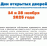 Дни открытых дверей во всех налоговых инспекциях Ростовской области - Пролетарский район