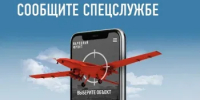 Мобильное приложение «РАДАР.НФ» позволяет гражданам оперативно сообщать о подозрительных объектах и угрозах безопасности - Пролетарский район