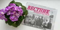 13 ноября выходит очередной номер районной газеты "Вестник Приманычья" - Пролетарский район