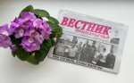 13 ноября выходит очередной номер районной газеты "Вестник Приманычья"
