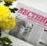 20 ноября выходит очередной номер районной газеты "Вестник Приманычья" - Пролетарский район