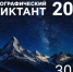 30 ноября на базе Районного Дома культуры города Пролетарска состоится географический диктант 2025 - Пролетарский район