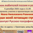 Презентация книги «Души моей летающие струны» - Межпоселенческая центральная библиотека