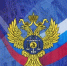 8 декабря - День образования российского казачества - Пролетарский район