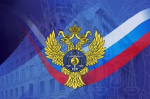 8 декабря - День образования российского казачества