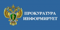 С 1 сентября 2025 года предусмотрены новые составы преступлений в сфере компьютерной информации - Пролетарский район