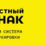 О новых правилах маркировки в системе "Честный знак" - Пролетарский район