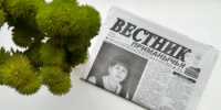 11 декабря выходит очередной номер районной газеты "Вестник Приманычья" - Пролетарский район