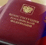 12 декабря - День Конституции Российской Федерации - Пролетарский район