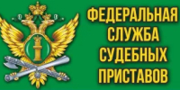 Короткий путь к судебному приставу через МФЦ - Пролетарский район