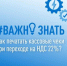 Как правильно распечатать кассовые чеки при переходе на НДС 22% - Пролетарский район