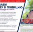 Отдел МВД России по Пролетарскому району приглашает на службу - Пролетарский район