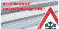 В Ростовской области на два дня объявили штормовое предупреждение из-за осадков и сильного ветра - Пролетарский район