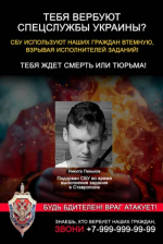 Профилактика терроризма
